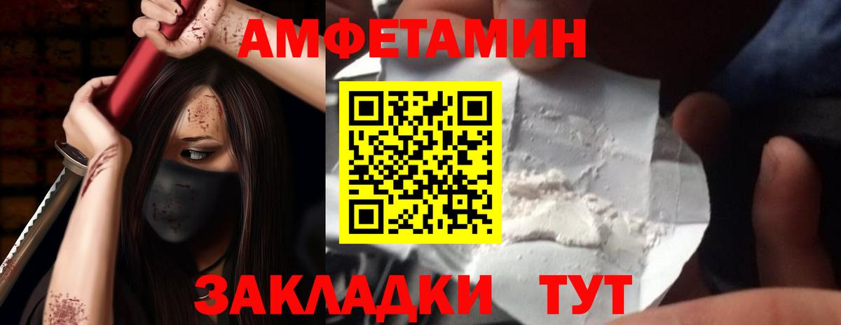 АМФ Розовый Белая Калитва