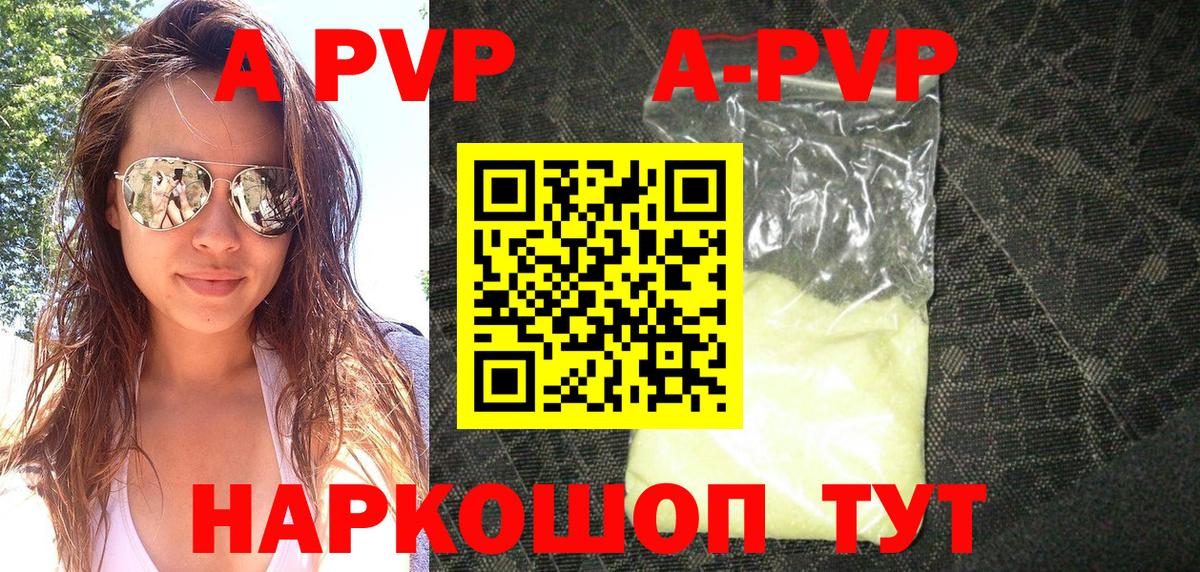 A-PVP СК  Alpha PVP Crystall  Белая Калитва  Вход с VPN 