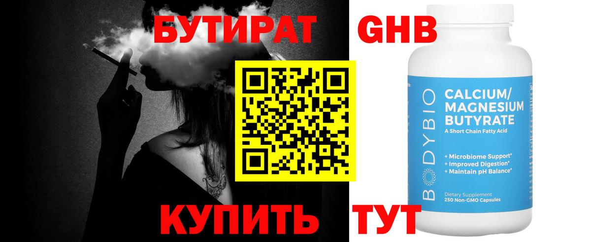 Белая Калитва  Бутират оксана  Вход с VPN 