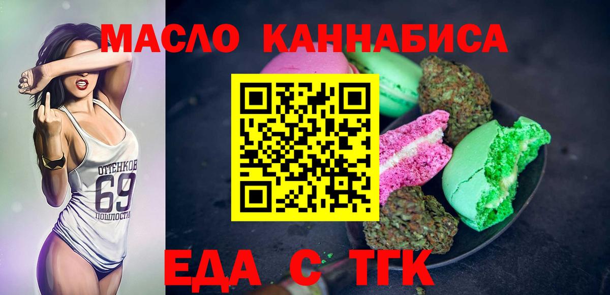 Canna-Cookies конопля Белая Калитва