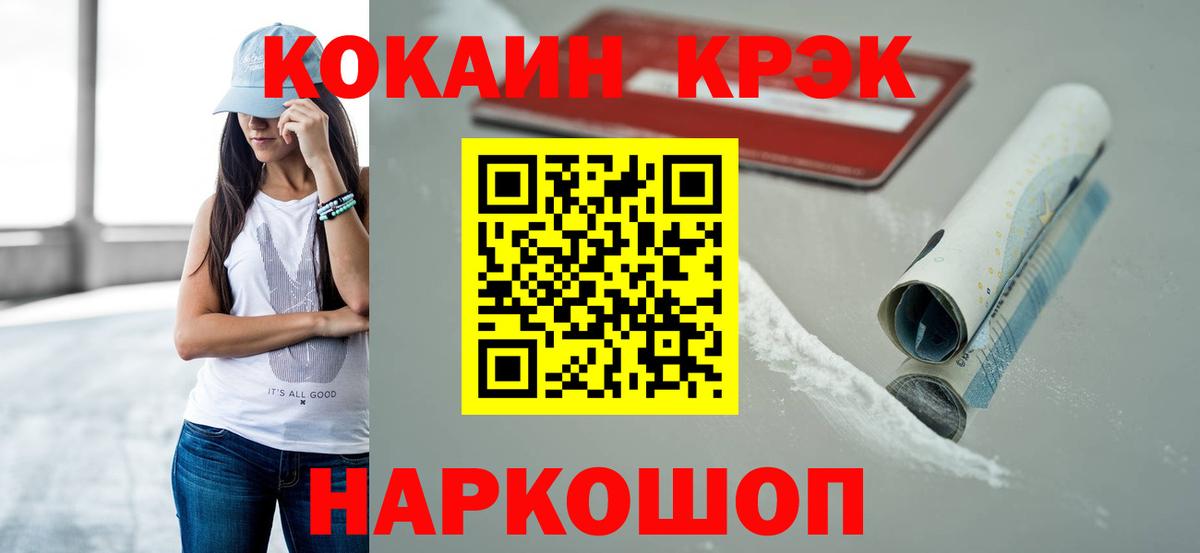 КОКАИН VHQ Белая Калитва
