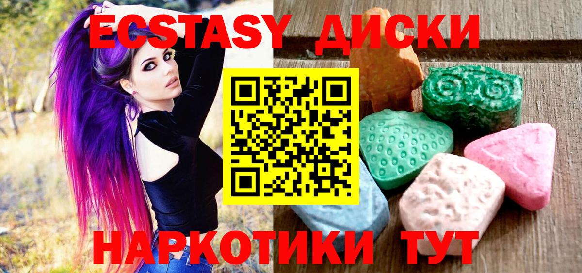 Белая Калитва  ЭКСТАЗИ TESLA  ЭКСТАЗИ ешки  Вход с VPN 