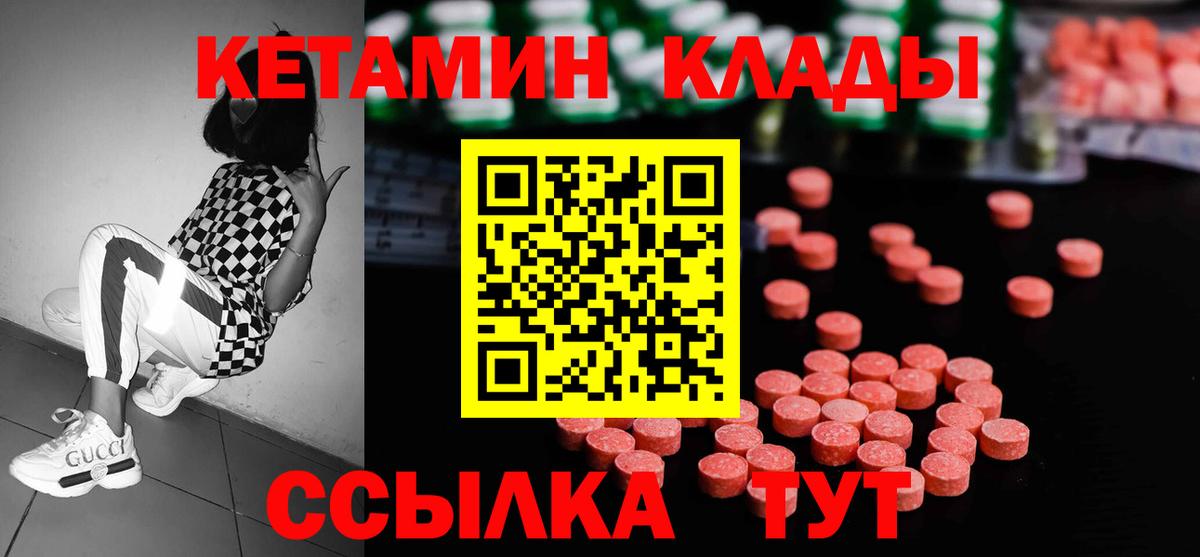 Кетамин VHQ  Вход с VPN  Белая Калитва 