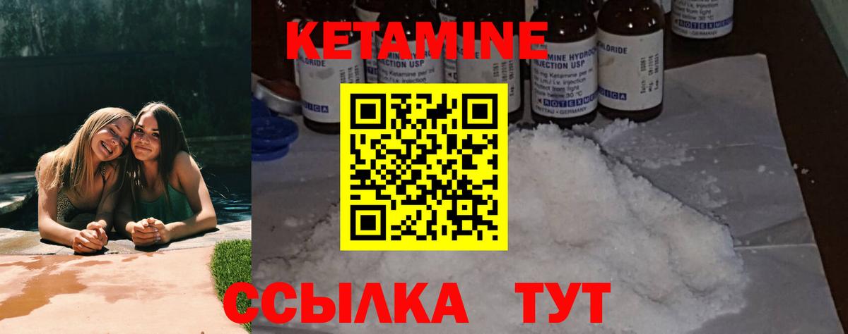 Кетамин VHQ Белая Калитва