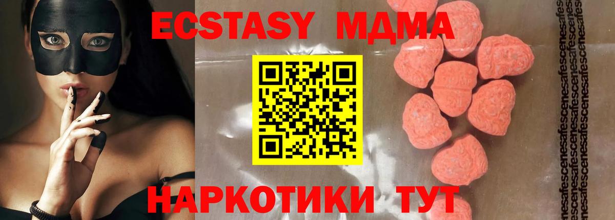 МДМА  MDMA VHQ  Вход с VPN  Белая Калитва 