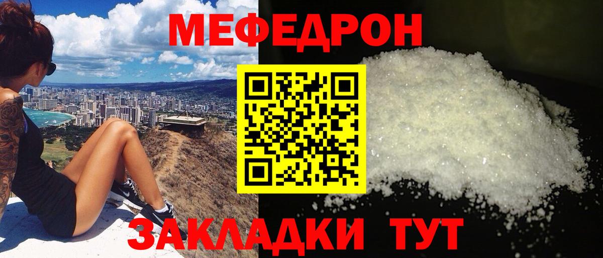 Меф  МЕФ VHQ  Вход с VPN  Мефедрон VHQ  Белая Калитва 