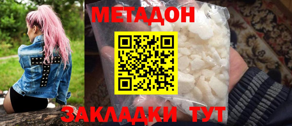 Метадон VHQ Белая Калитва