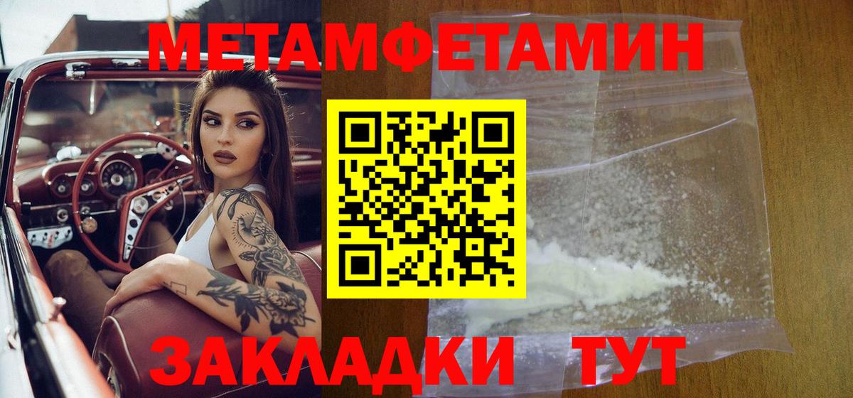 Метамфетамин Methamphetamine Белая Калитва