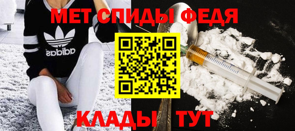 Метамфетамин Декстрометамфетамин 99.9%  Вход с VPN  Метамфетамин Декстрометамфетамин 99.9%  Белая Калитва 