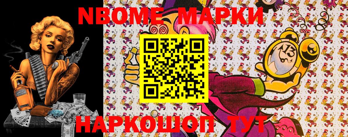 Наркотические марки 1,8мг Белая Калитва