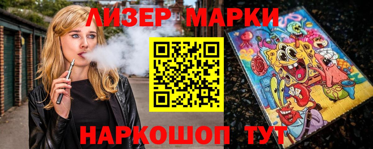 Наркотические марки 1,8мг  Вход с VPN  Белая Калитва 
