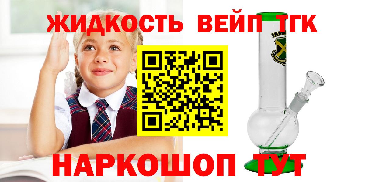 ТГК Wax  Дистиллят ТГК вейп  Вход с VPN  Белая Калитва 
