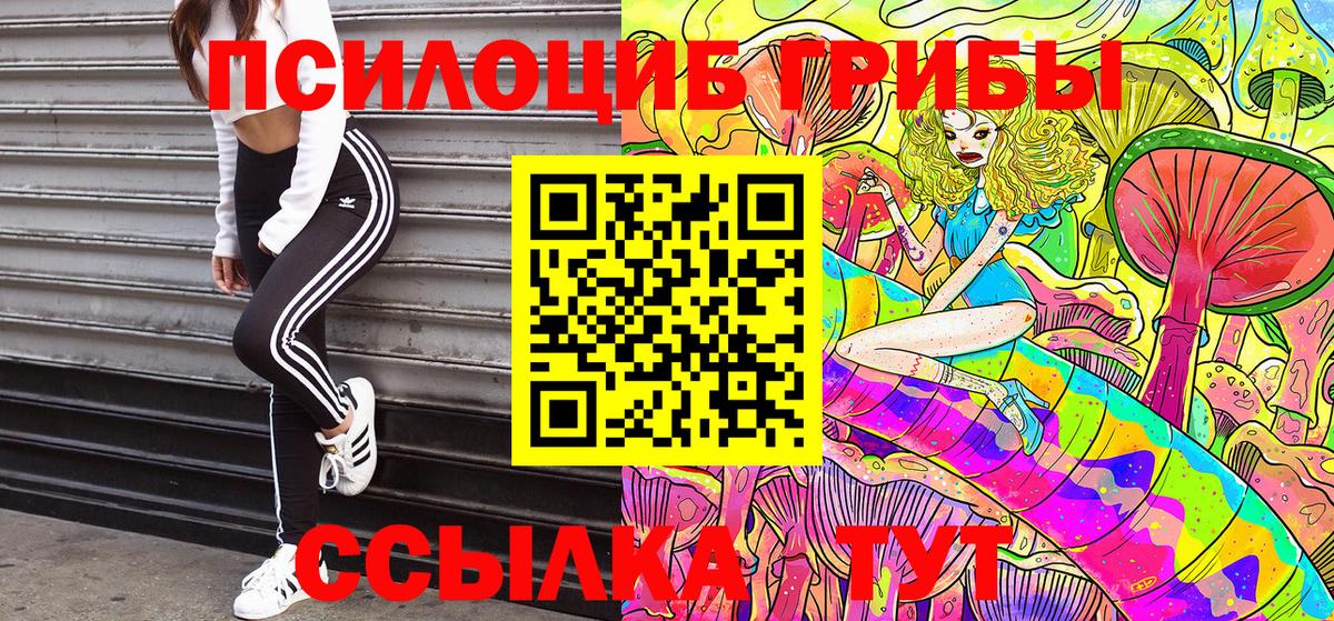 Псилоцибиновые грибы Magic Shrooms  Вход с VPN  сколько стоит  Белая Калитва 